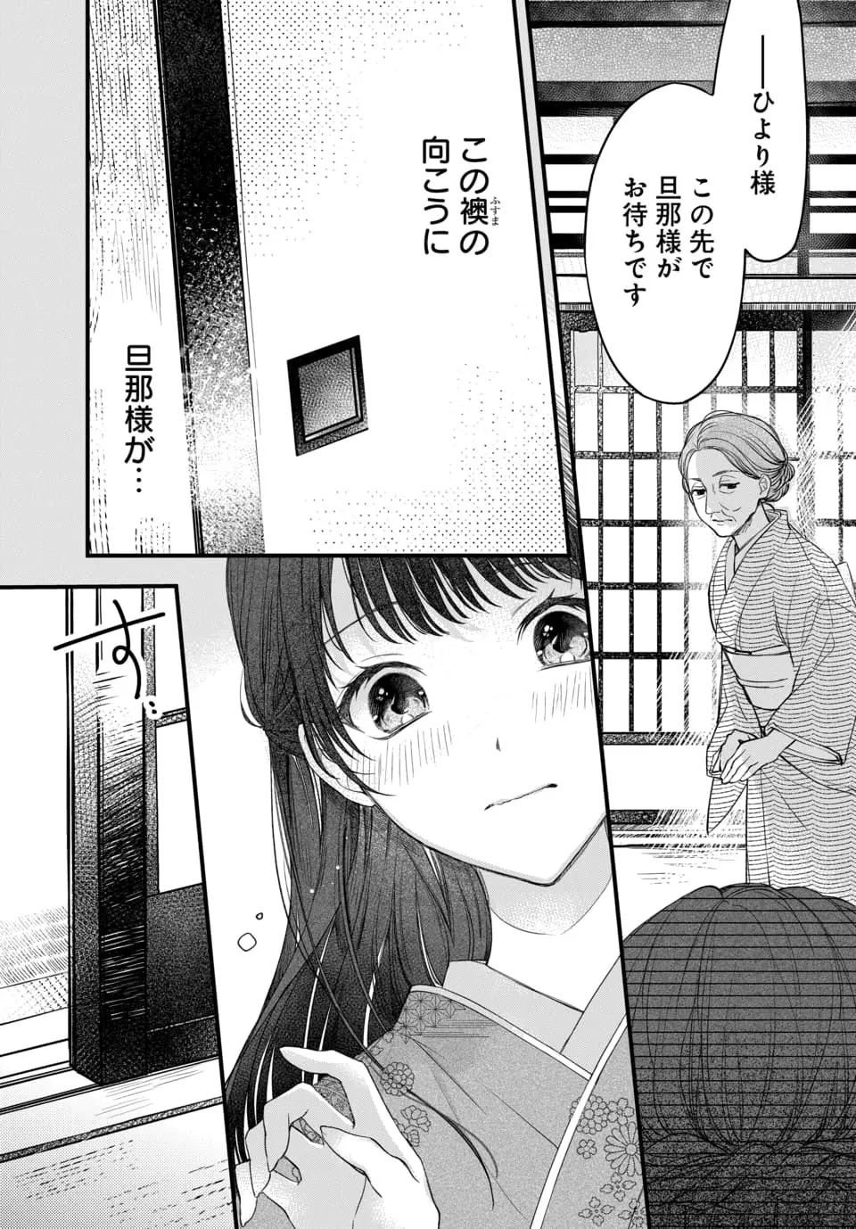 村の習わしで20歳になった日に結婚する事になった可愛い女の子が初恋もまだなのに7つ年上のイケメン旦那様と未経験な刺激たっぷり教え込まれちゃう溺愛ラブエッチ9