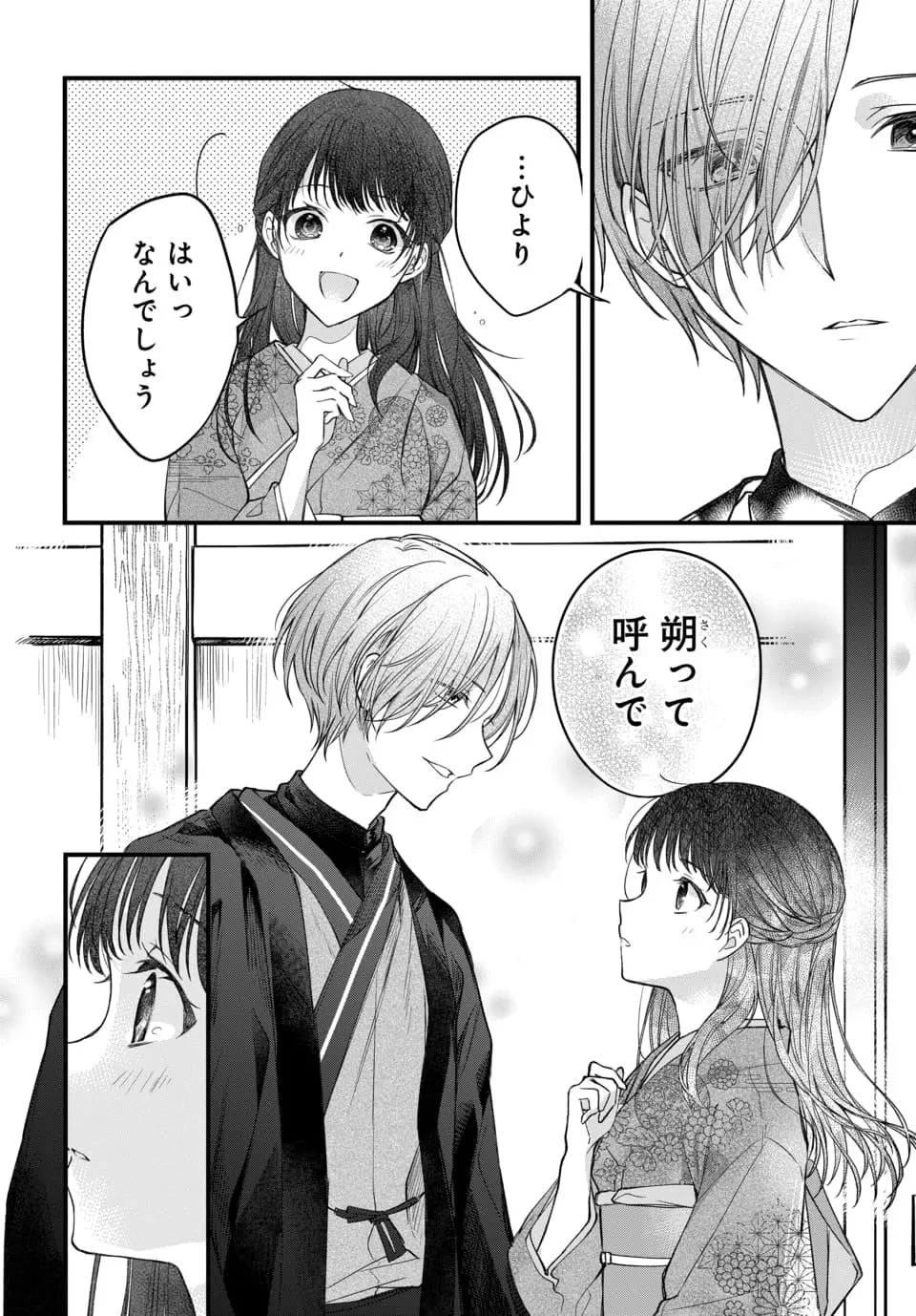 村の習わしで20歳になった日に結婚する事になった可愛い女の子が初恋もまだなのに7つ年上のイケメン旦那様と未経験な刺激たっぷり教え込まれちゃう溺愛ラブエッチ14