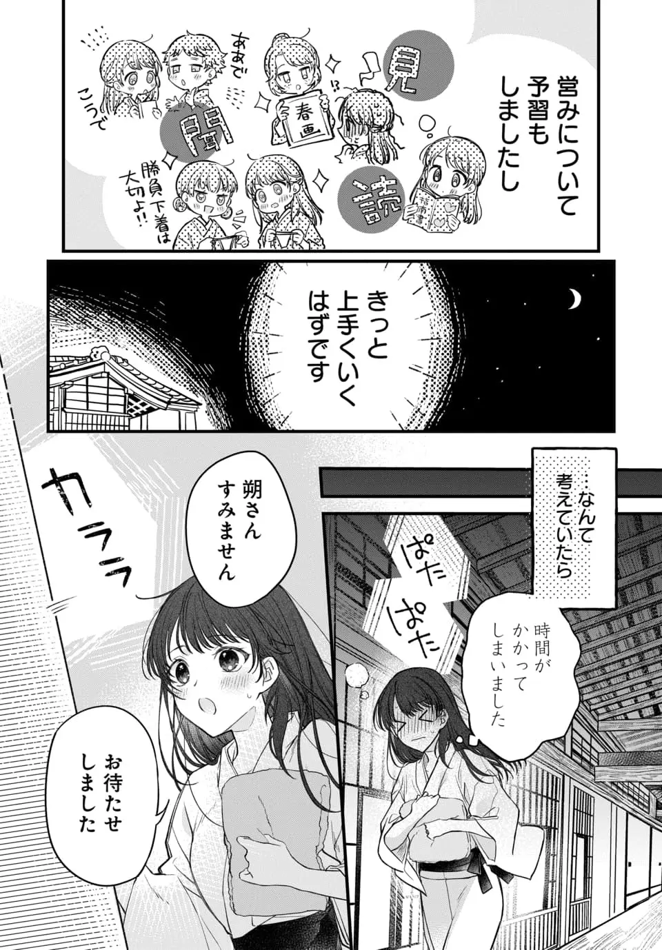 村の習わしで20歳になった日に結婚する事になった可愛い女の子が初恋もまだなのに7つ年上のイケメン旦那様と未経験な刺激たっぷり教え込まれちゃう溺愛ラブエッチ22