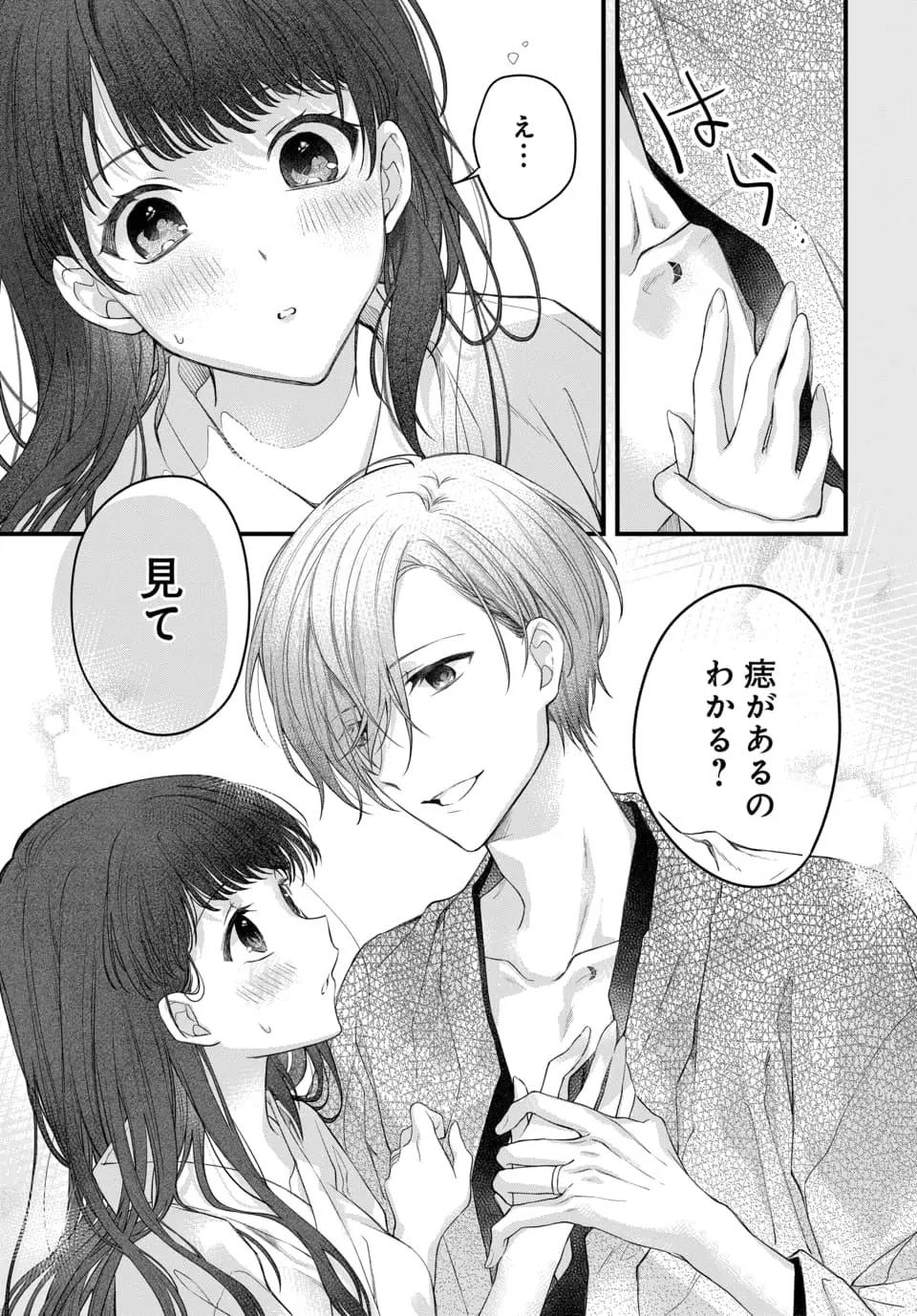 村の習わしで20歳になった日に結婚する事になった可愛い女の子が初恋もまだなのに7つ年上のイケメン旦那様と未経験な刺激たっぷり教え込まれちゃう溺愛ラブエッチ26