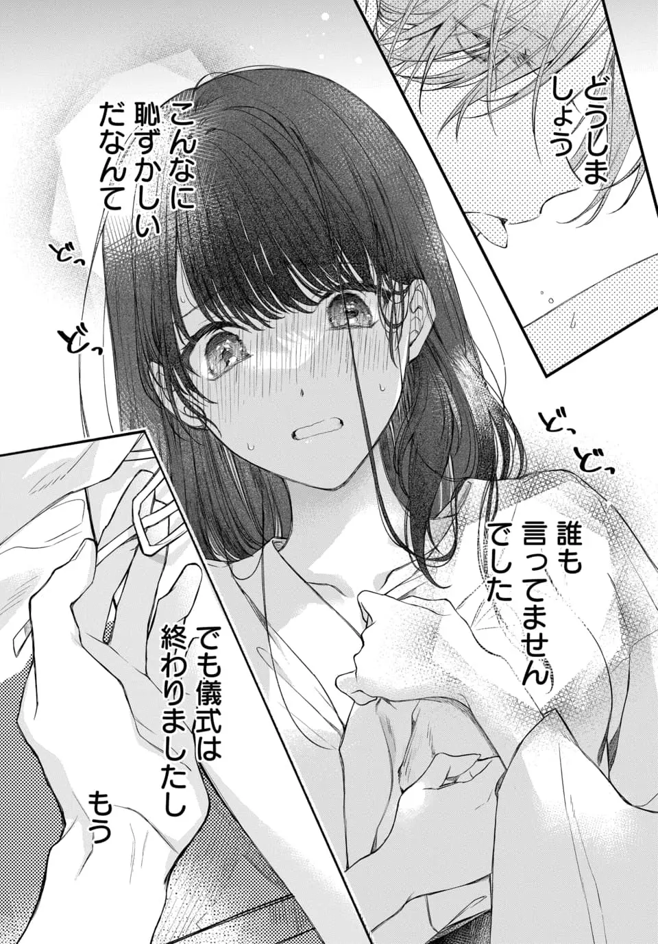 村の習わしで20歳になった日に結婚する事になった可愛い女の子が初恋もまだなのに7つ年上のイケメン旦那様と未経験な刺激たっぷり教え込まれちゃう溺愛ラブエッチ41