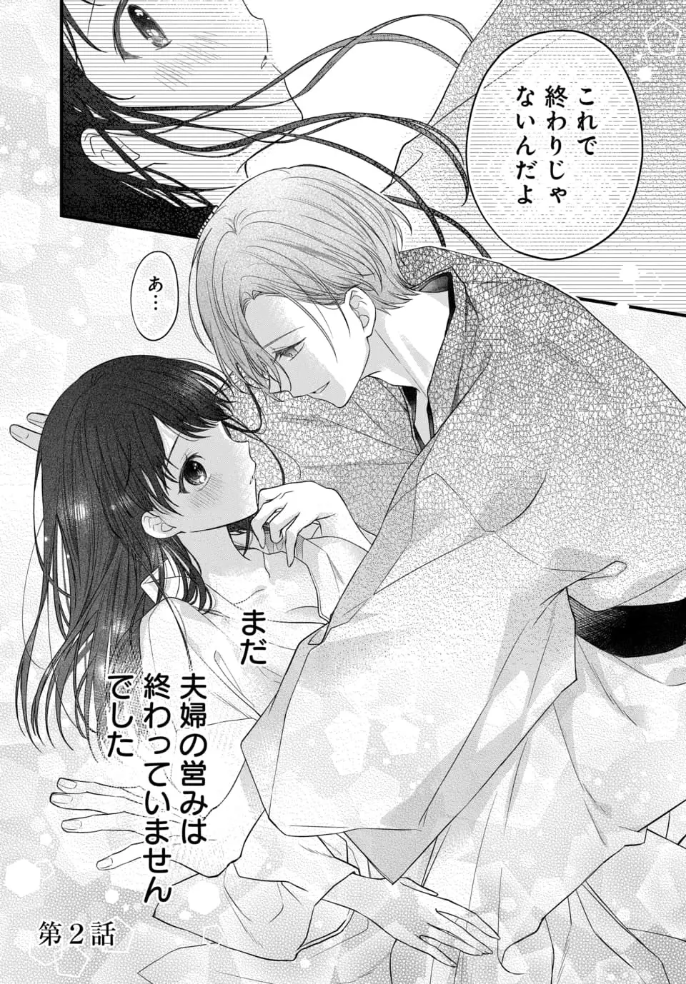 村の習わしで20歳になった日に結婚する事になった可愛い女の子が初恋もまだなのに7つ年上のイケメン旦那様と未経験な刺激たっぷり教え込まれちゃう溺愛ラブエッチ44