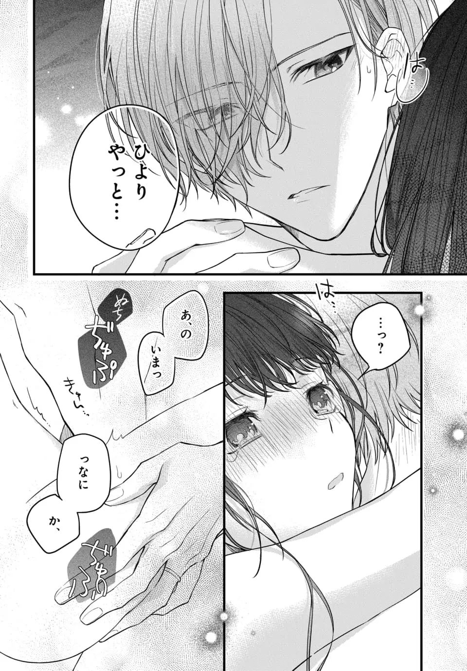 村の習わしで20歳になった日に結婚する事になった可愛い女の子が初恋もまだなのに7つ年上のイケメン旦那様と未経験な刺激たっぷり教え込まれちゃう溺愛ラブエッチ59