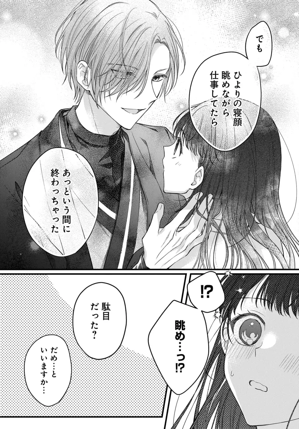 村の習わしで20歳になった日に結婚する事になった可愛い女の子が初恋もまだなのに7つ年上のイケメン旦那様と未経験な刺激たっぷり教え込まれちゃう溺愛ラブエッチ65