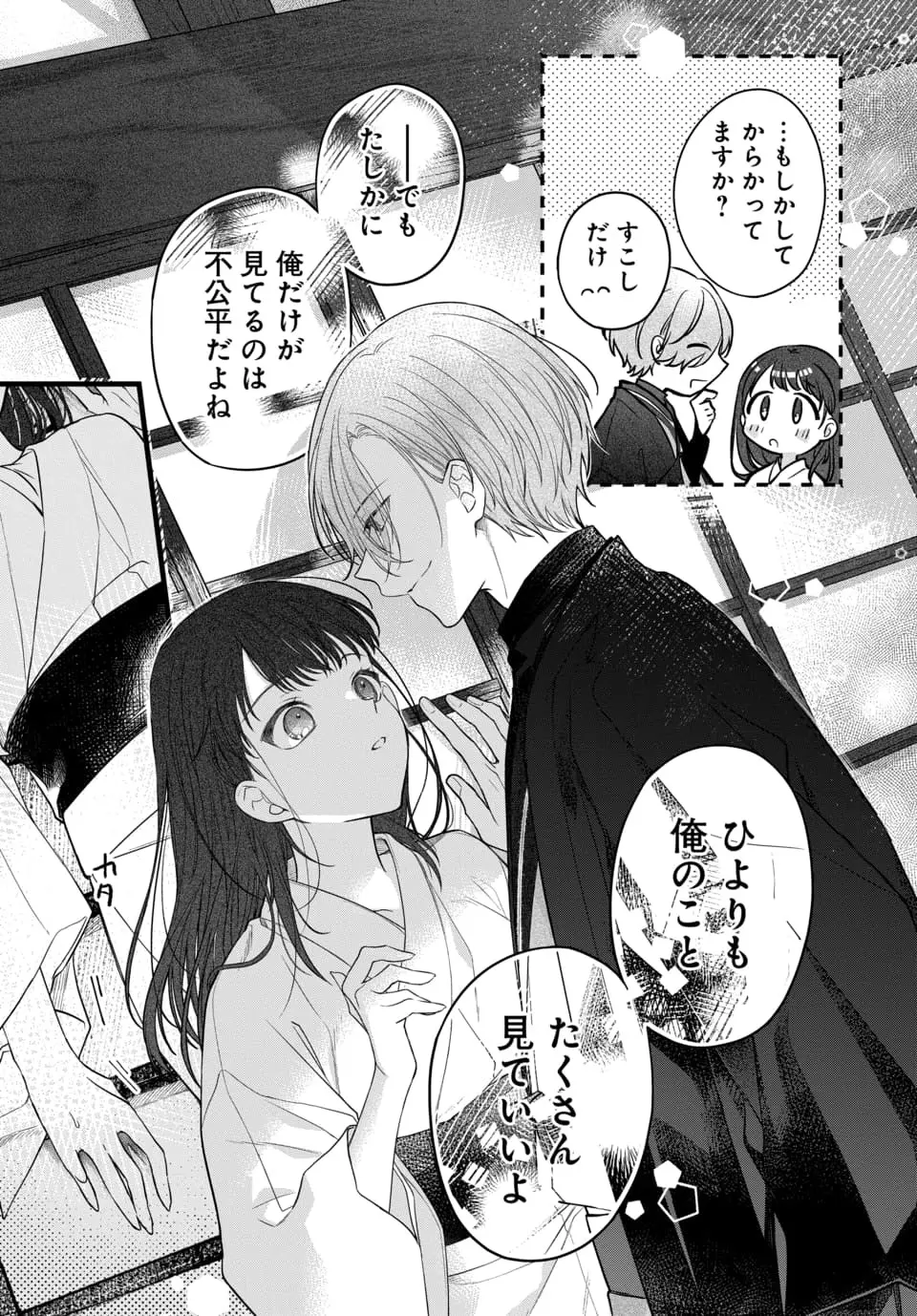 村の習わしで20歳になった日に結婚する事になった可愛い女の子が初恋もまだなのに7つ年上のイケメン旦那様と未経験な刺激たっぷり教え込まれちゃう溺愛ラブエッチ67