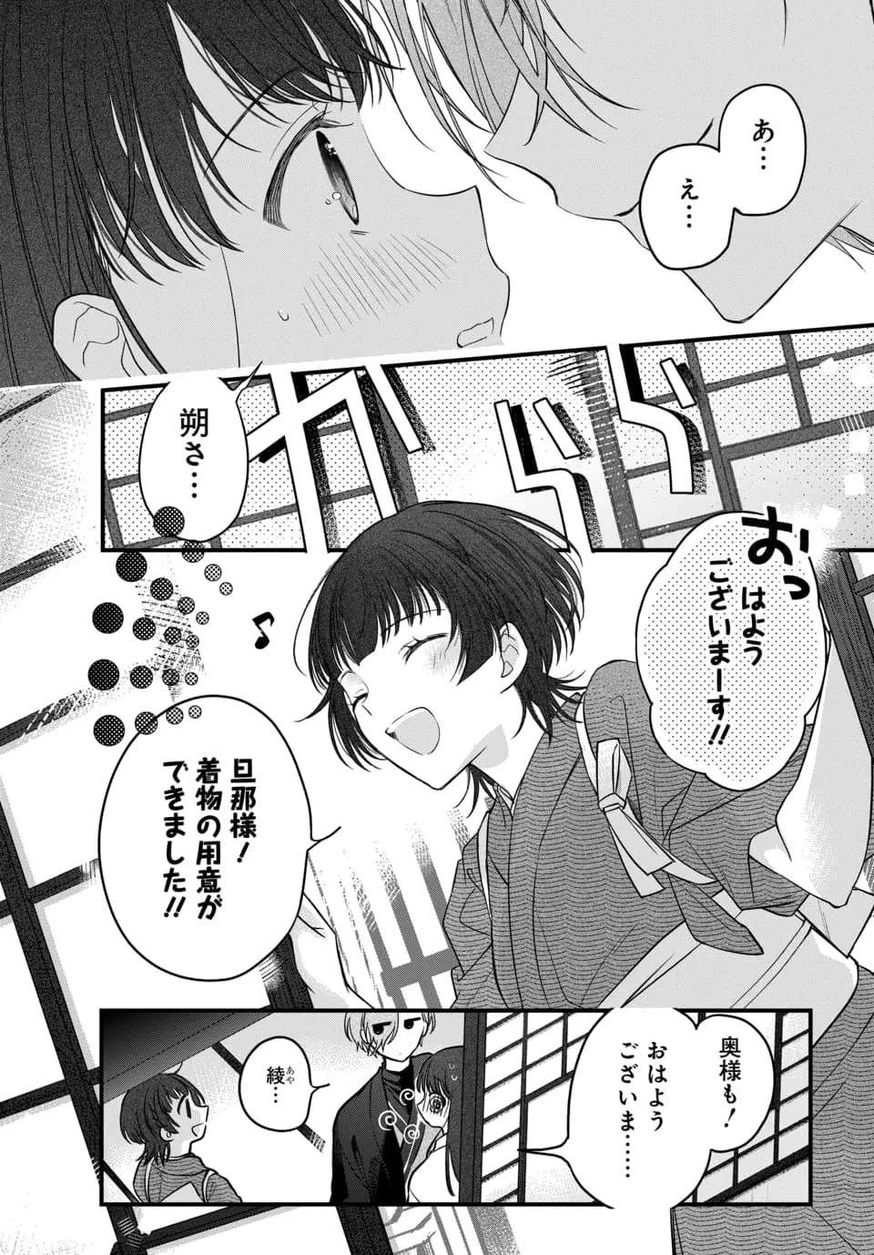 村の習わしで20歳になった日に結婚する事になった可愛い女の子が初恋もまだなのに7つ年上のイケメン旦那様と未経験な刺激たっぷり教え込まれちゃう溺愛ラブエッチ68