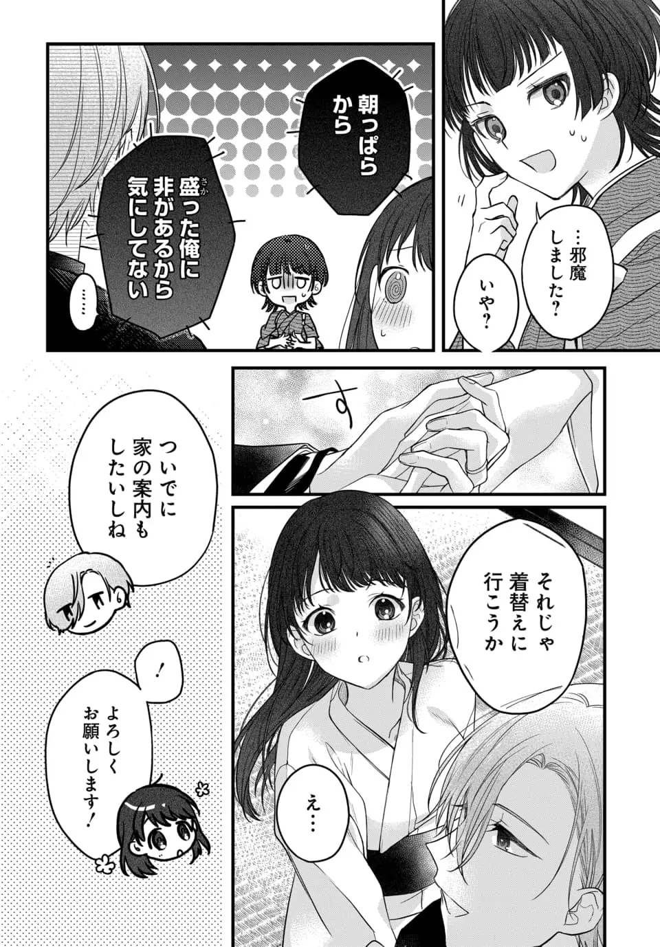 村の習わしで20歳になった日に結婚する事になった可愛い女の子が初恋もまだなのに7つ年上のイケメン旦那様と未経験な刺激たっぷり教え込まれちゃう溺愛ラブエッチ69