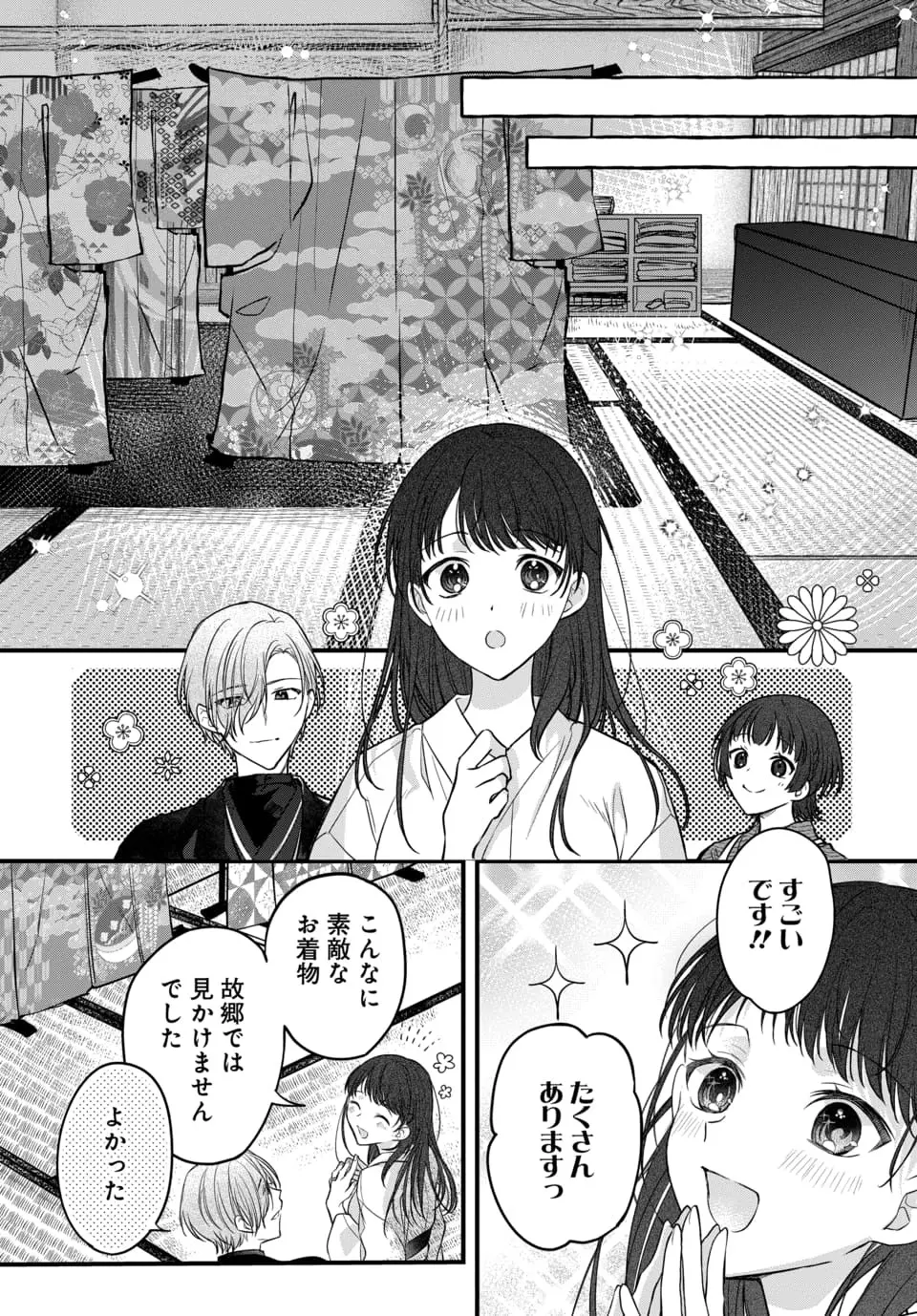 村の習わしで20歳になった日に結婚する事になった可愛い女の子が初恋もまだなのに7つ年上のイケメン旦那様と未経験な刺激たっぷり教え込まれちゃう溺愛ラブエッチ70