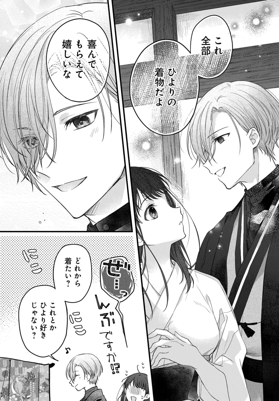 村の習わしで20歳になった日に結婚する事になった可愛い女の子が初恋もまだなのに7つ年上のイケメン旦那様と未経験な刺激たっぷり教え込まれちゃう溺愛ラブエッチ71