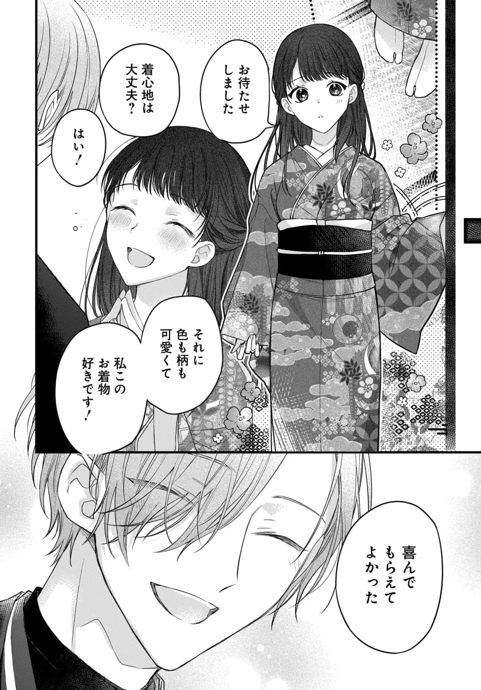 村の習わしで20歳になった日に結婚する事になった可愛い女の子が初恋もまだなのに7つ年上のイケメン旦那様と未経験な刺激たっぷり教え込まれちゃう溺愛ラブエッチ74