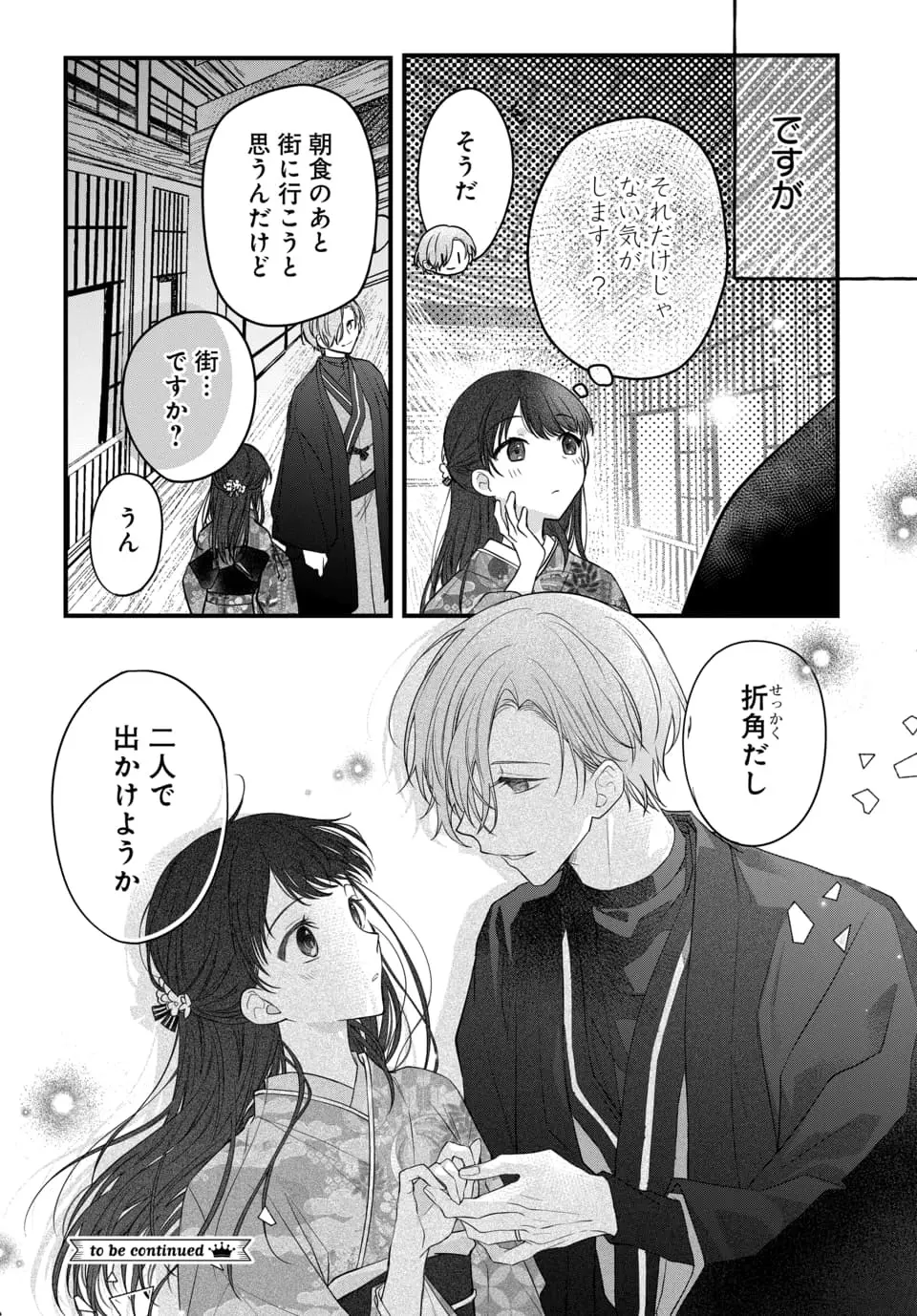 村の習わしで20歳になった日に結婚する事になった可愛い女の子が初恋もまだなのに7つ年上のイケメン旦那様と未経験な刺激たっぷり教え込まれちゃう溺愛ラブエッチ79