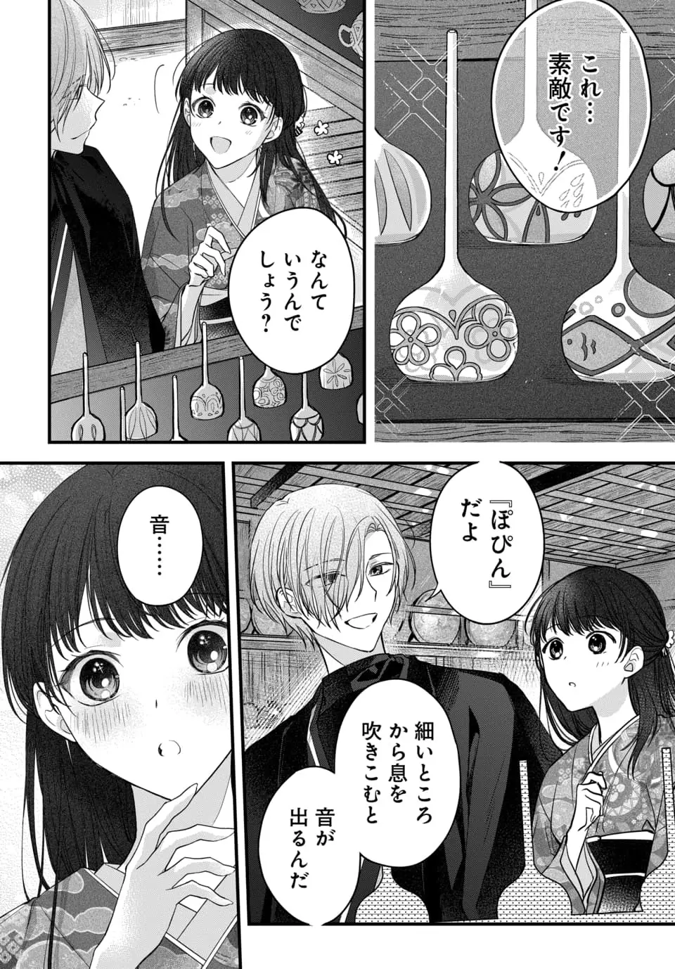 村の習わしで20歳になった日に結婚する事になった可愛い女の子が初恋もまだなのに7つ年上のイケメン旦那様と未経験な刺激たっぷり教え込まれちゃう溺愛ラブエッチ81