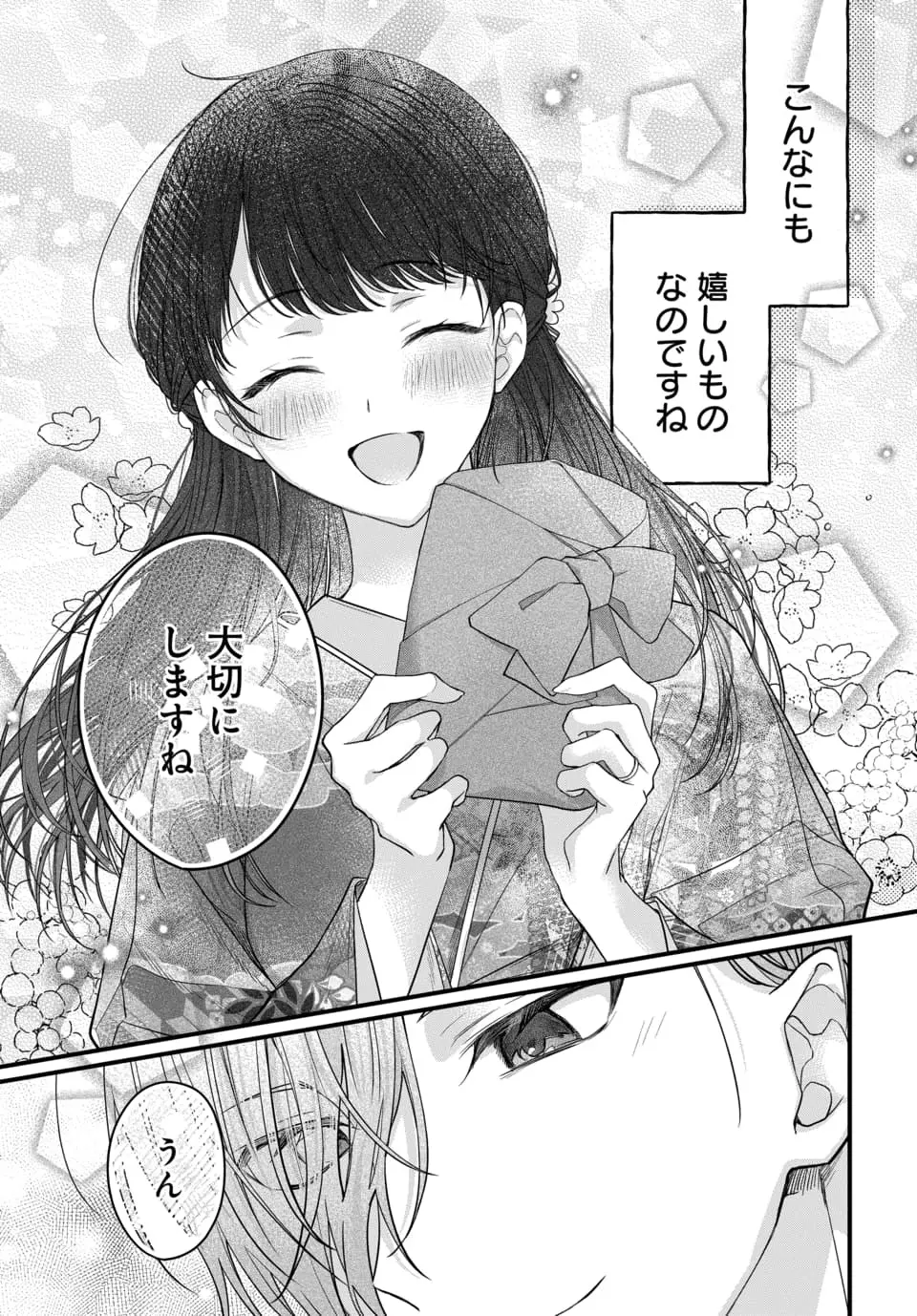 村の習わしで20歳になった日に結婚する事になった可愛い女の子が初恋もまだなのに7つ年上のイケメン旦那様と未経験な刺激たっぷり教え込まれちゃう溺愛ラブエッチ86