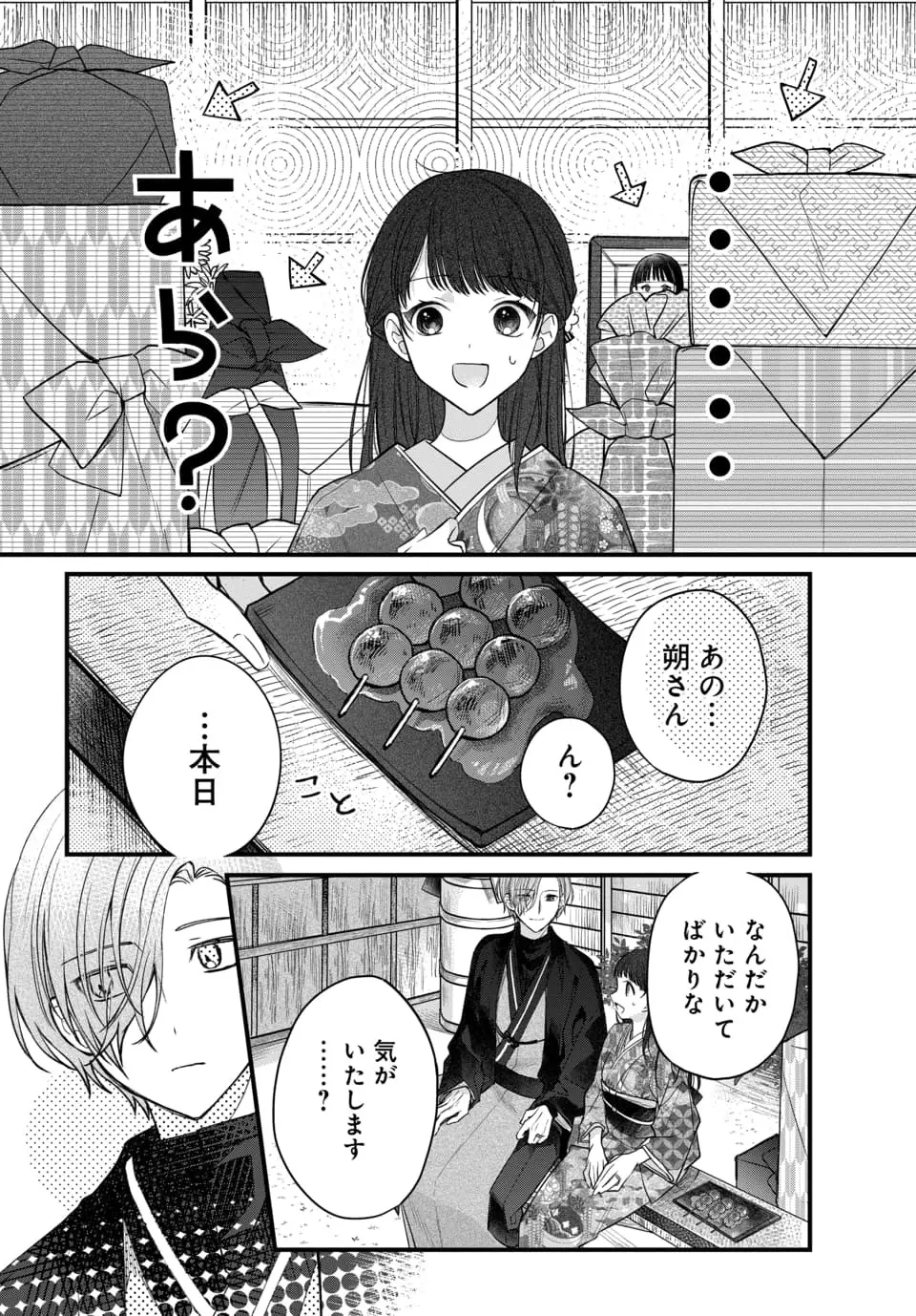 村の習わしで20歳になった日に結婚する事になった可愛い女の子が初恋もまだなのに7つ年上のイケメン旦那様と未経験な刺激たっぷり教え込まれちゃう溺愛ラブエッチ89