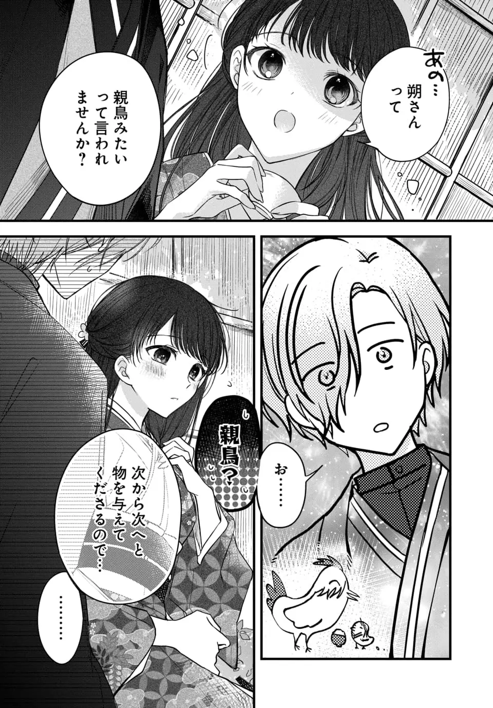 村の習わしで20歳になった日に結婚する事になった可愛い女の子が初恋もまだなのに7つ年上のイケメン旦那様と未経験な刺激たっぷり教え込まれちゃう溺愛ラブエッチ91