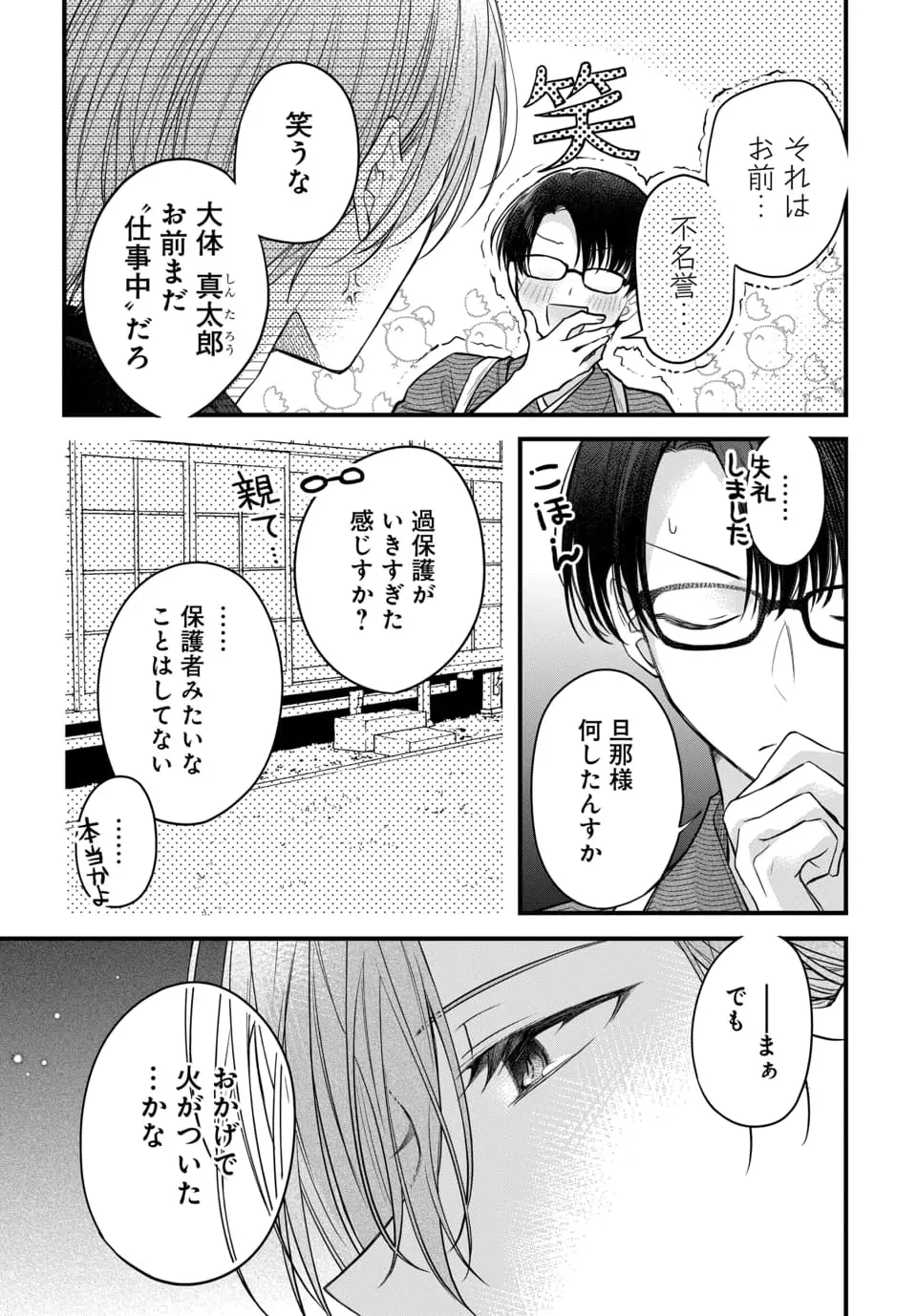 村の習わしで20歳になった日に結婚する事になった可愛い女の子が初恋もまだなのに7つ年上のイケメン旦那様と未経験な刺激たっぷり教え込まれちゃう溺愛ラブエッチ97