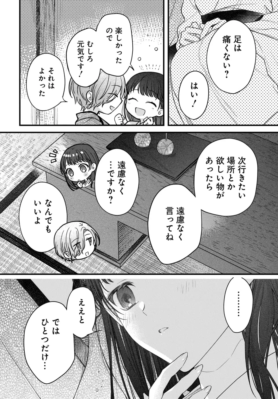 村の習わしで20歳になった日に結婚する事になった可愛い女の子が初恋もまだなのに7つ年上のイケメン旦那様と未経験な刺激たっぷり教え込まれちゃう溺愛ラブエッチ99