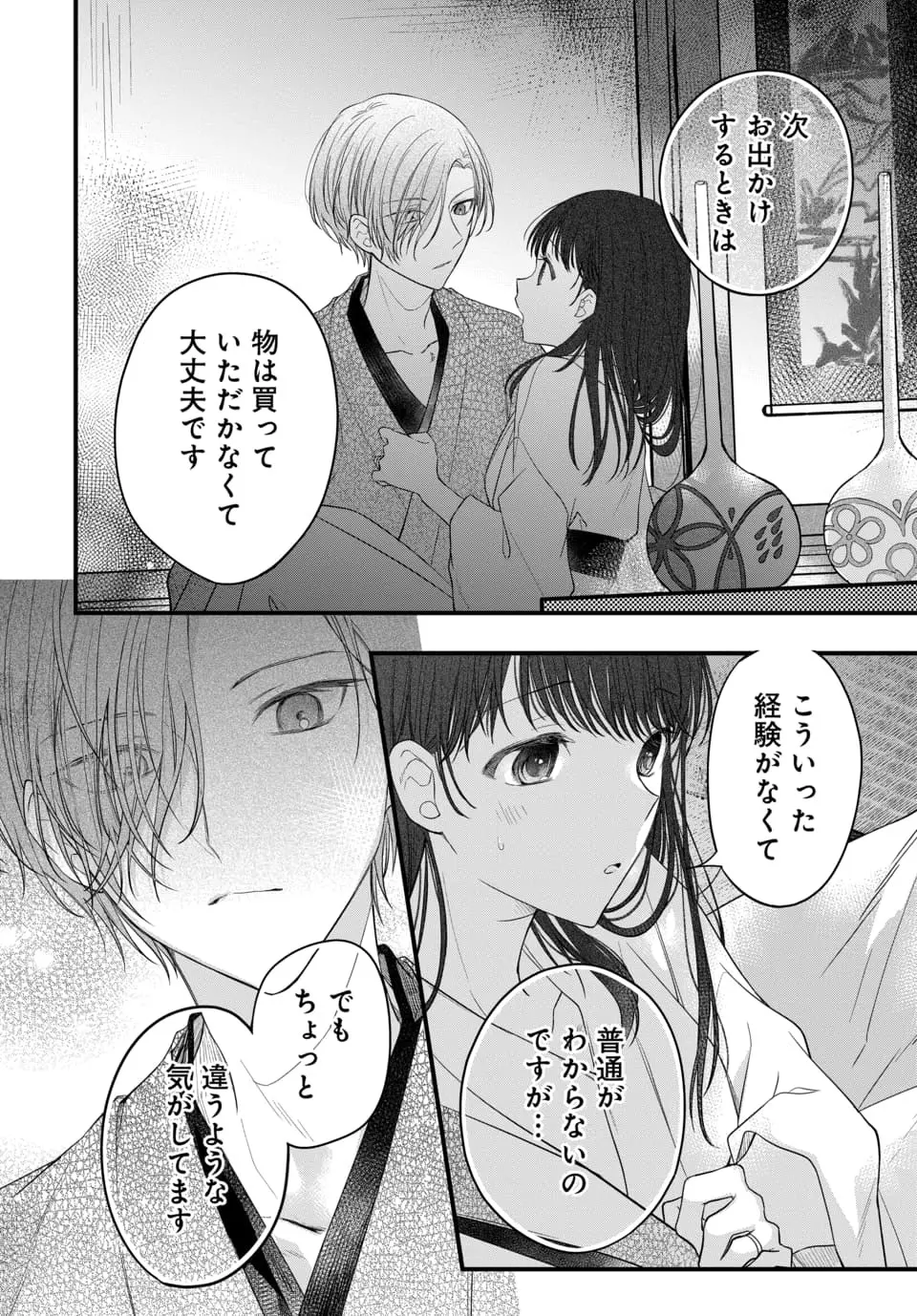 村の習わしで20歳になった日に結婚する事になった可愛い女の子が初恋もまだなのに7つ年上のイケメン旦那様と未経験な刺激たっぷり教え込まれちゃう溺愛ラブエッチ100