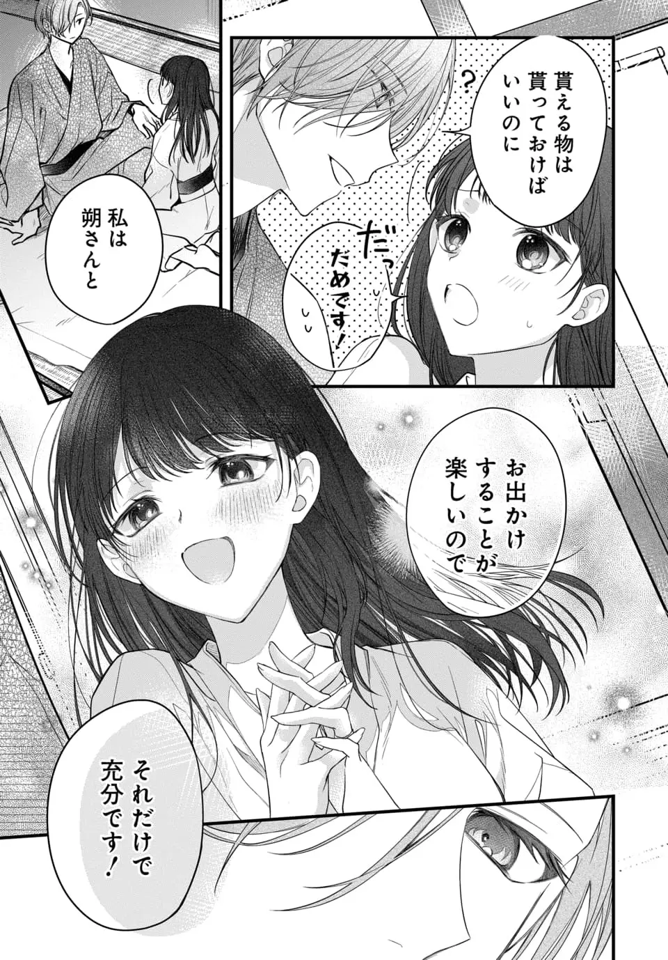 村の習わしで20歳になった日に結婚する事になった可愛い女の子が初恋もまだなのに7つ年上のイケメン旦那様と未経験な刺激たっぷり教え込まれちゃう溺愛ラブエッチ101