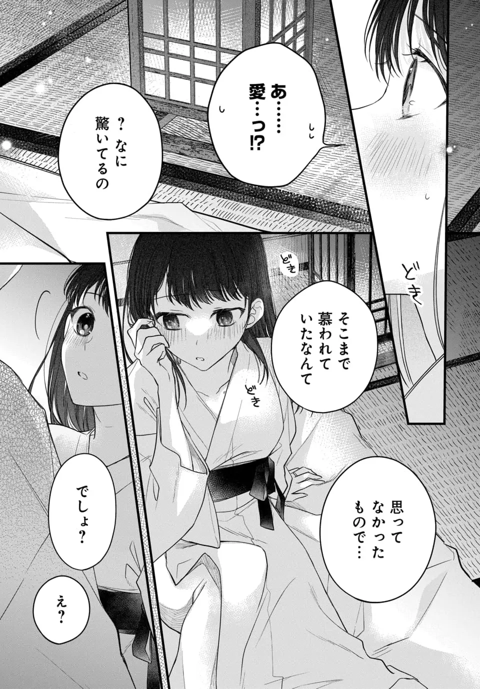 村の習わしで20歳になった日に結婚する事になった可愛い女の子が初恋もまだなのに7つ年上のイケメン旦那様と未経験な刺激たっぷり教え込まれちゃう溺愛ラブエッチ104