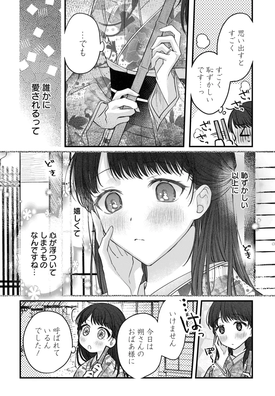 村の習わしで20歳になった日に結婚する事になった可愛い女の子が初恋もまだなのに7つ年上のイケメン旦那様と未経験な刺激たっぷり教え込まれちゃう溺愛ラブエッチ115