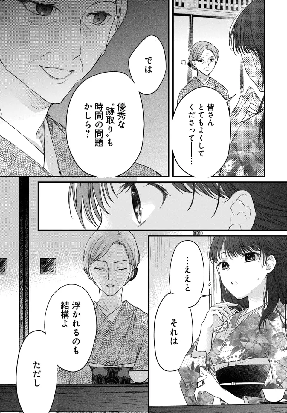 村の習わしで20歳になった日に結婚する事になった可愛い女の子が初恋もまだなのに7つ年上のイケメン旦那様と未経験な刺激たっぷり教え込まれちゃう溺愛ラブエッチ117