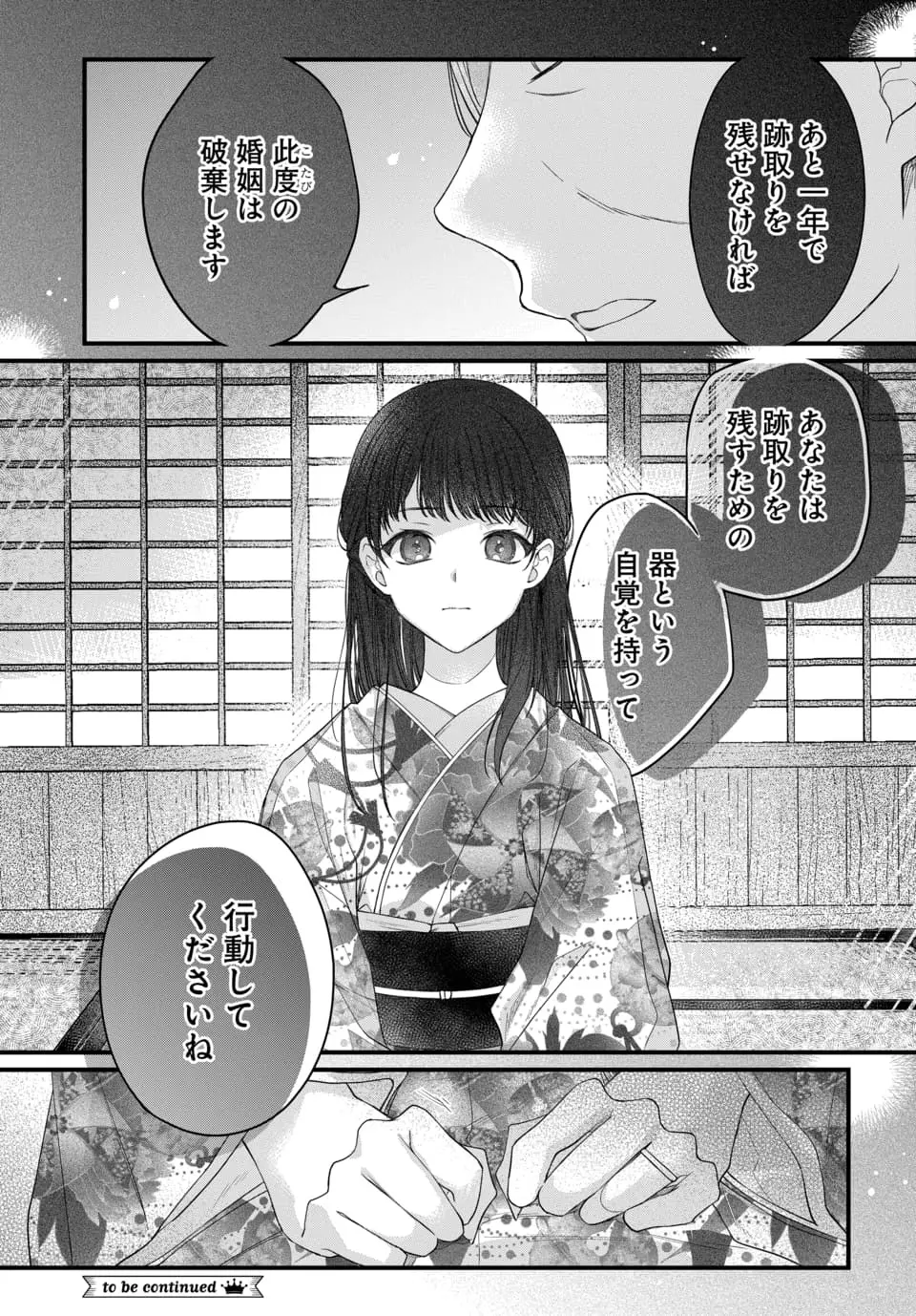 村の習わしで20歳になった日に結婚する事になった可愛い女の子が初恋もまだなのに7つ年上のイケメン旦那様と未経験な刺激たっぷり教え込まれちゃう溺愛ラブエッチ118