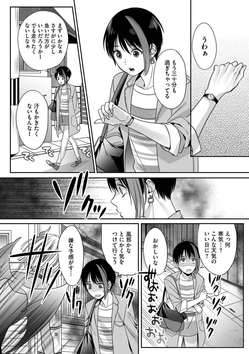 【BL漫画】地上に降りることになった可愛い少年サキュバスが人間に姿が視認されないことが判明して男子の体を貸りて片思いするイケメン男性とボーイズラブエッチ12