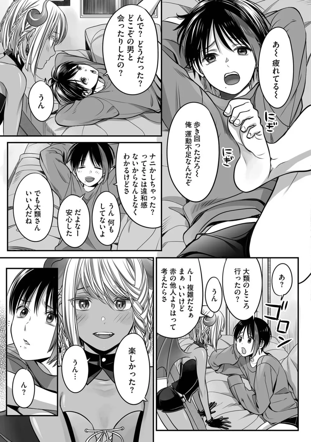 【BL漫画】地上に降りることになった可愛い少年サキュバスが人間に姿が視認されないことが判明して男子の体を貸りて片思いするイケメン男性とボーイズラブエッチ59