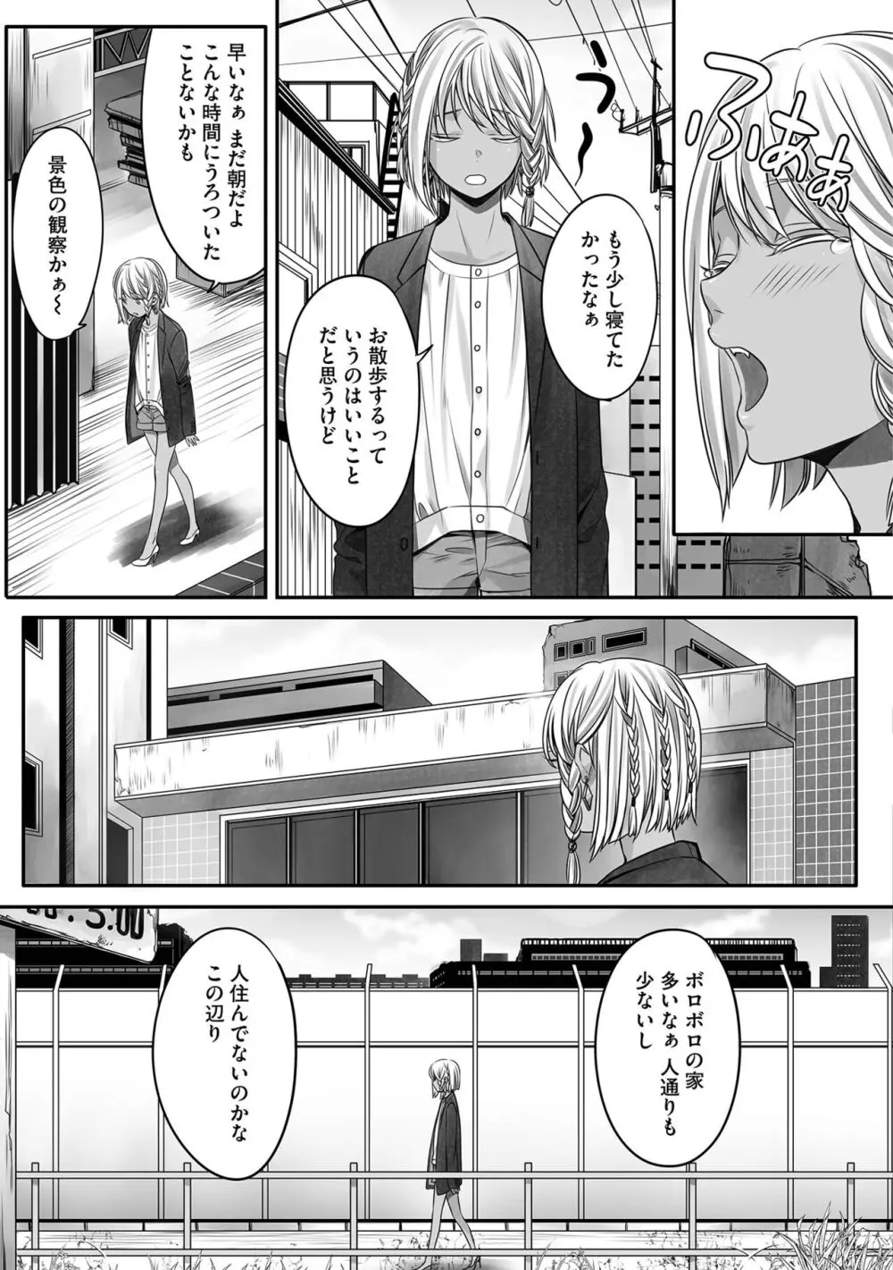 【BL漫画】地上に降りることになった可愛い少年サキュバスが人間に姿が視認されないことが判明して男子の体を貸りて片思いするイケメン男性とボーイズラブエッチ143