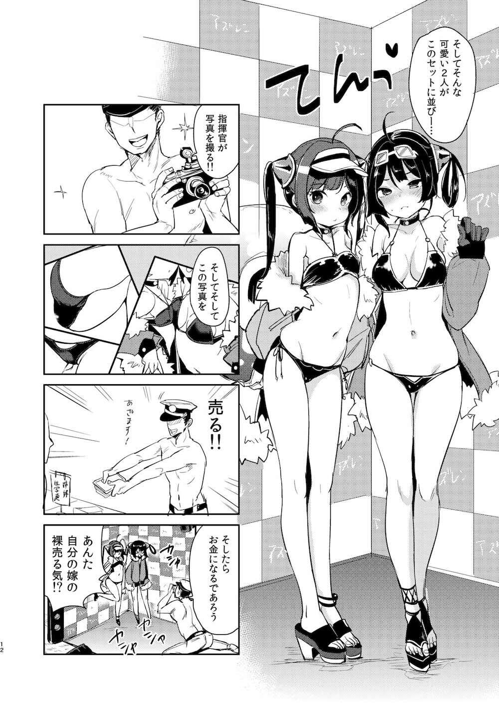 【アズールレーン】ふわとろボディの寧海とつるぺたボディ平海が水着姿で撮影しているうちに勃起した指揮官に迫られてイチャラブ3Pセックス11