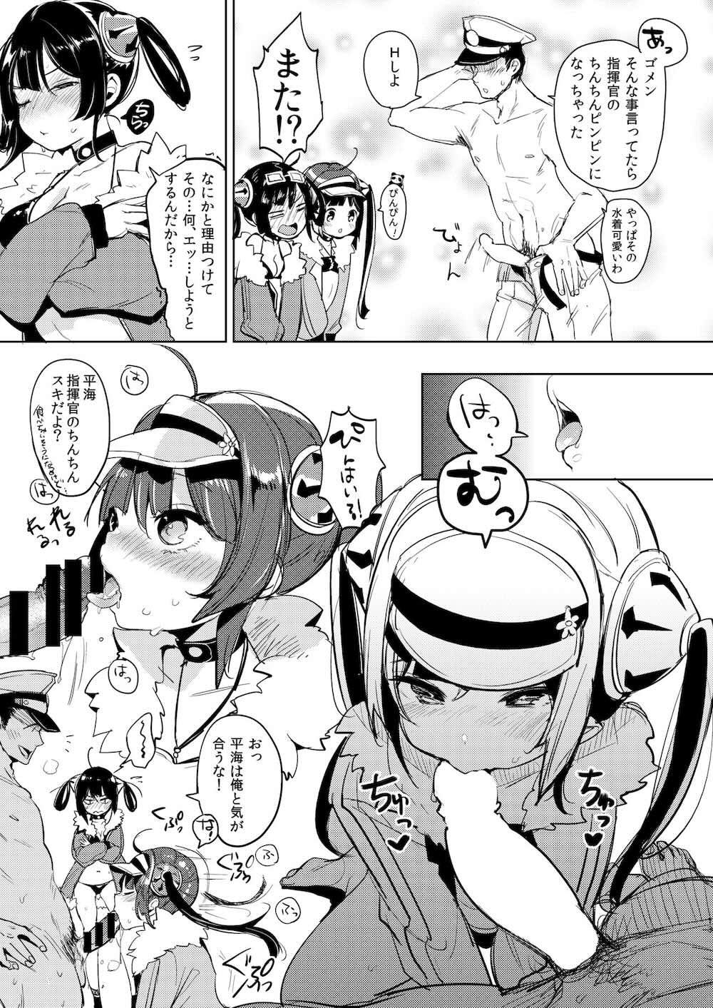 【アズールレーン】ふわとろボディの寧海とつるぺたボディ平海が水着姿で撮影しているうちに勃起した指揮官に迫られてイチャラブ3Pセックス12