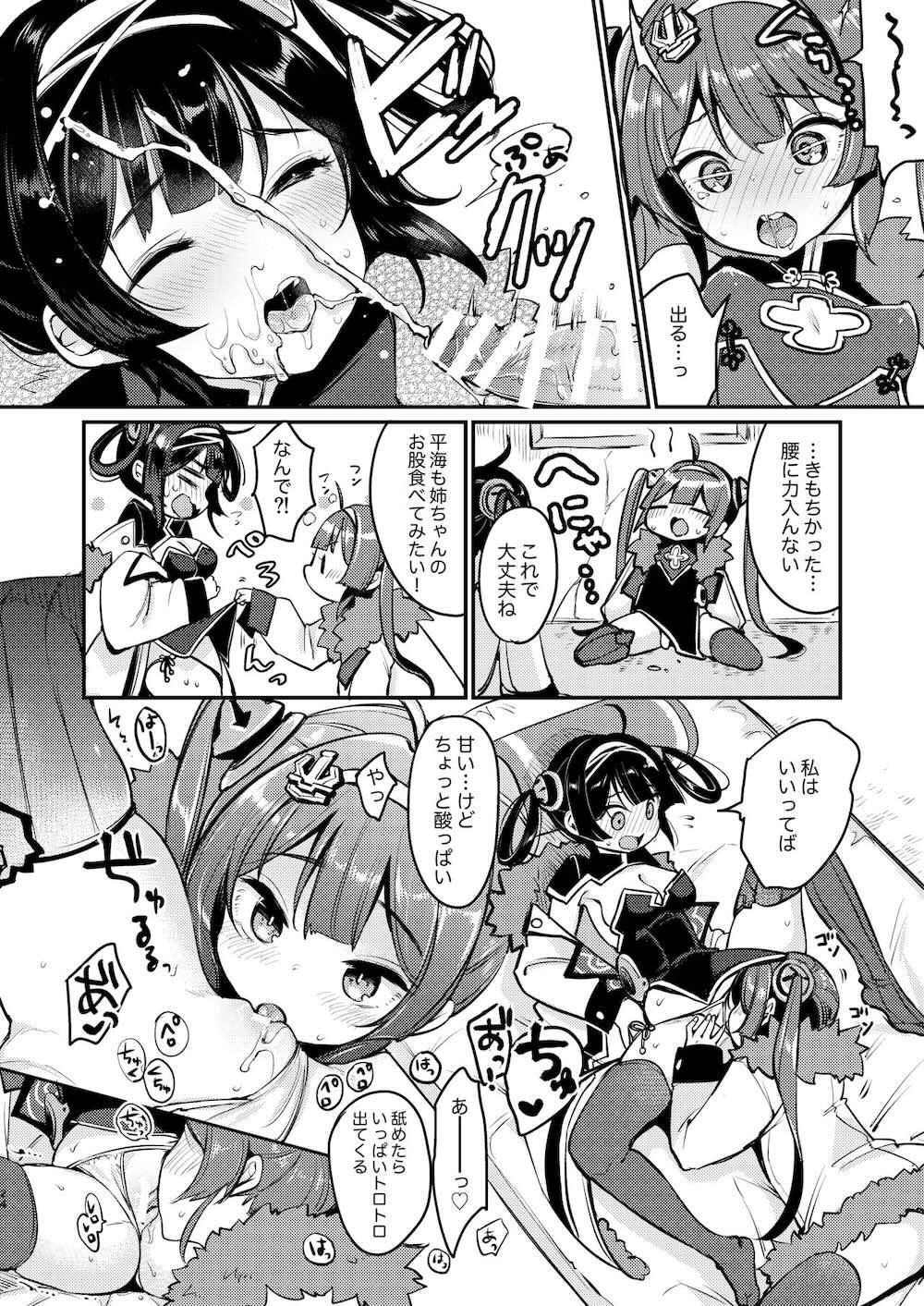 【アズールレーン】ふわとろボディの寧海とつるぺたボディ平海が水着姿で撮影しているうちに勃起した指揮官に迫られてイチャラブ3Pセックス23