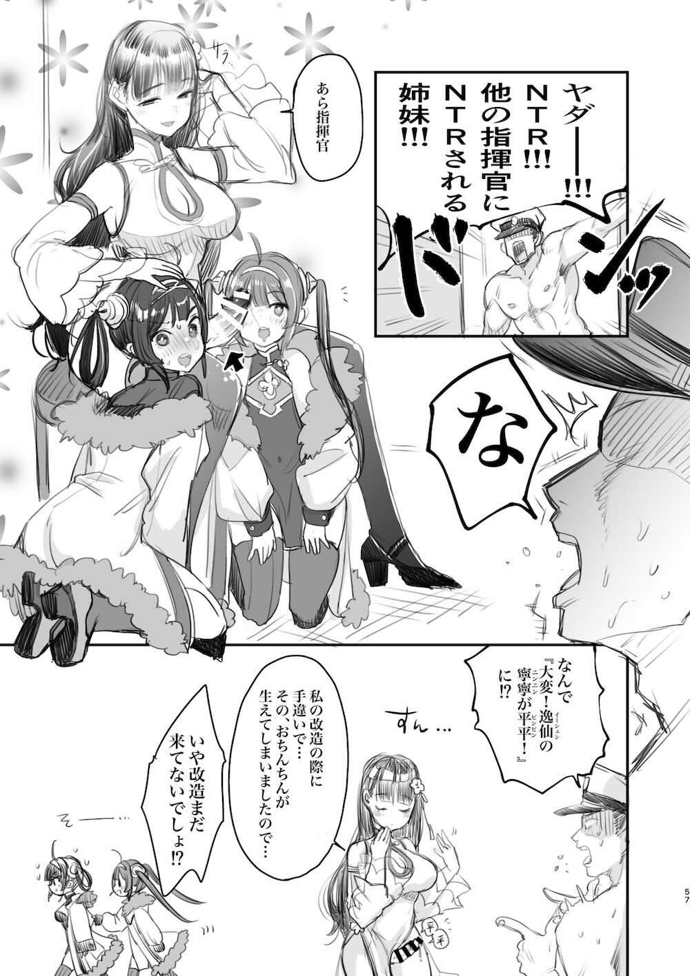 【アズールレーン】ふわとろボディの寧海とつるぺたボディ平海が水着姿で撮影しているうちに勃起した指揮官に迫られてイチャラブ3Pセックス56