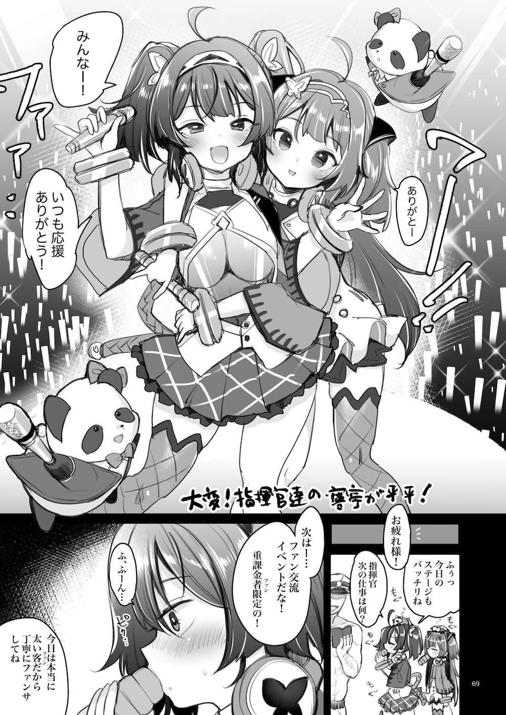 【アズールレーン】ふわとろボディの寧海とつるぺたボディ平海が水着姿で撮影しているうちに勃起した指揮官に迫られてイチャラブ3Pセックス68