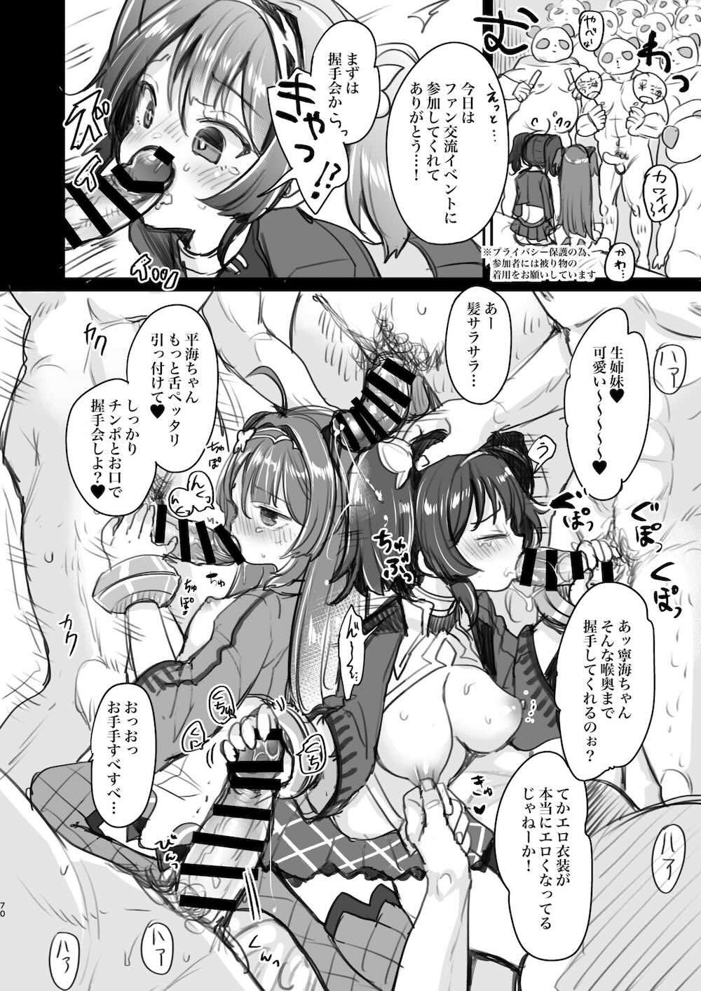 【アズールレーン】ふわとろボディの寧海とつるぺたボディ平海が水着姿で撮影しているうちに勃起した指揮官に迫られてイチャラブ3Pセックス69