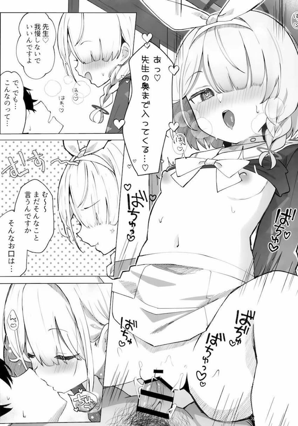 【ブルーアーカイブ】ガチャにかわいいイタズラしたロリカワ女子校生のアロナが先生に仲良ししようと迫って積極的に求め合ちゃうイチャラブ禁断エッチ12