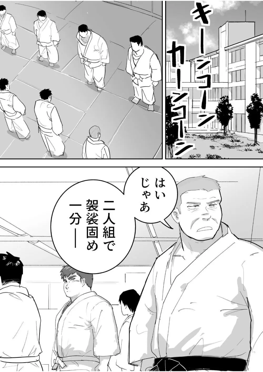 【BL漫画】柔道部の純朴なガチムチ童貞男子が想いを寄せるイケメン部員に勃起してるのがバレてしまい呼び出されて初体験ボーイズラブエッチ7