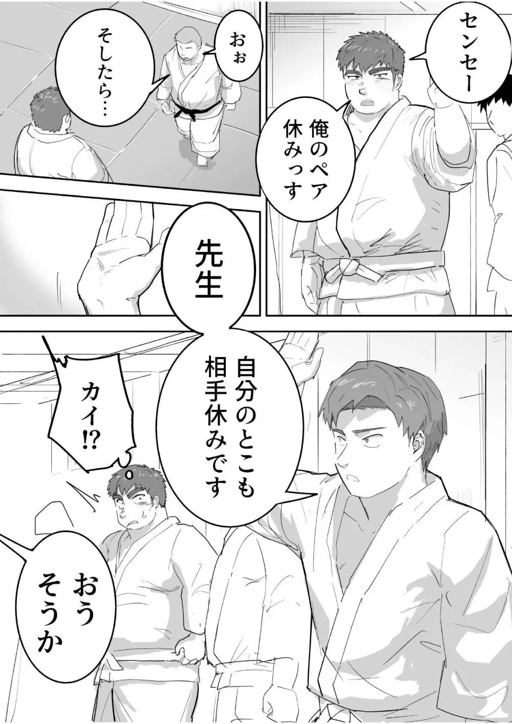 【BL漫画】柔道部の純朴なガチムチ童貞男子が想いを寄せるイケメン部員に勃起してるのがバレてしまい呼び出されて初体験ボーイズラブエッチ8