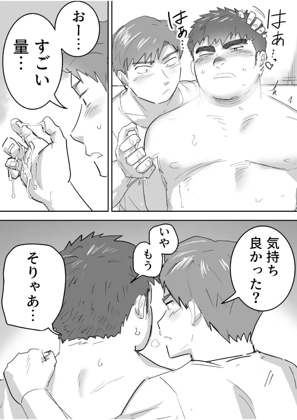 【BL漫画】柔道部の純朴なガチムチ童貞男子が想いを寄せるイケメン部員に勃起してるのがバレてしまい呼び出されて初体験ボーイズラブエッチ20