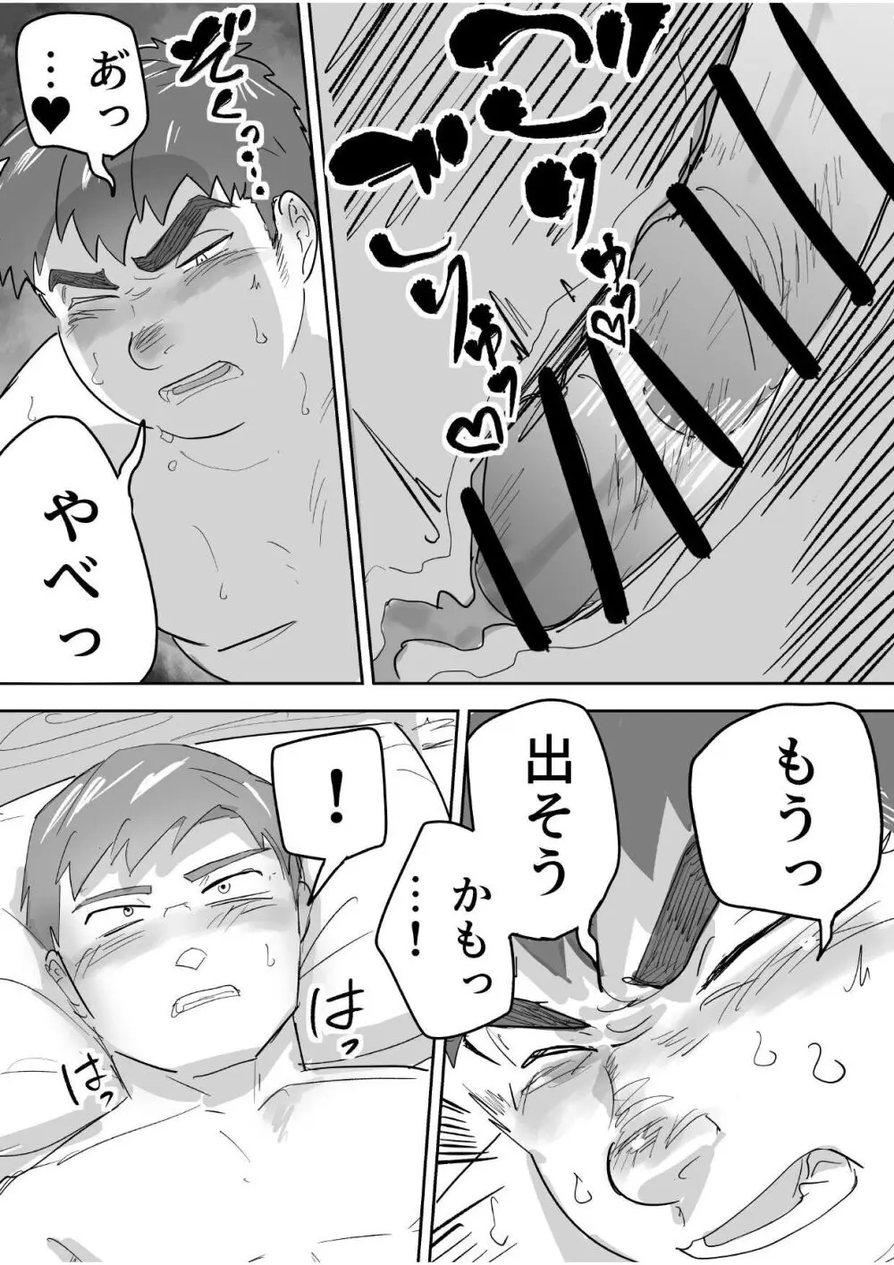 【BL漫画】柔道部の純朴なガチムチ童貞男子が想いを寄せるイケメン部員に勃起してるのがバレてしまい呼び出されて初体験ボーイズラブエッチ34