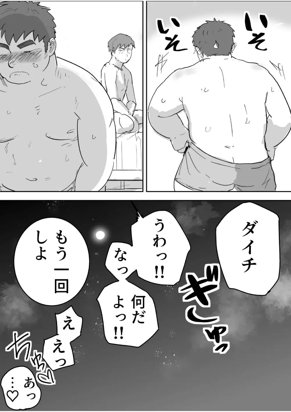 【BL漫画】柔道部の純朴なガチムチ童貞男子が想いを寄せるイケメン部員に勃起してるのがバレてしまい呼び出されて初体験ボーイズラブエッチ42