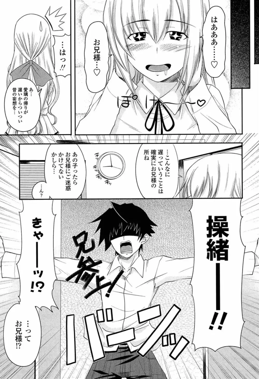 幼い頃にお兄ちゃんから変質者から助けてもらった美人な制服女子校生がお兄様を取り合うように誘惑して火花を散らすドキドキ痴女エッチ28