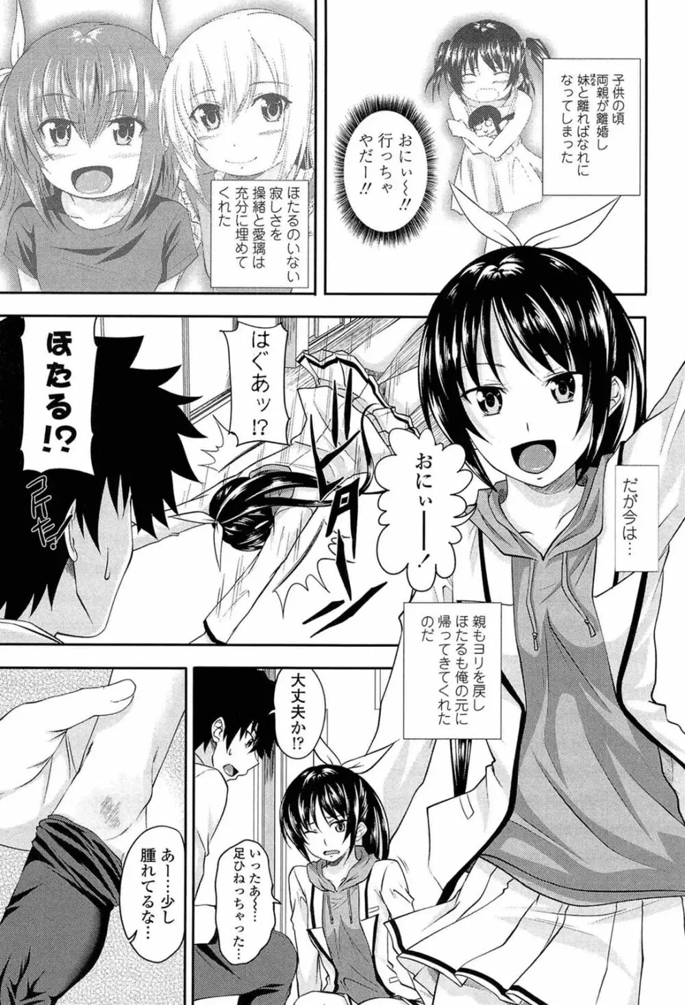 幼い頃にお兄ちゃんから変質者から助けてもらった美人な制服女子校生がお兄様を取り合うように誘惑して火花を散らすドキドキ痴女エッチ66