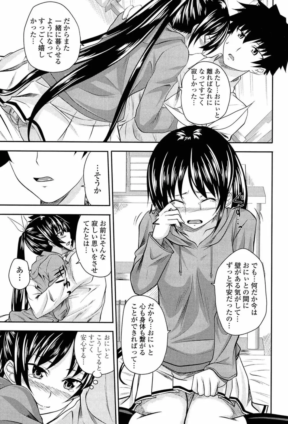 幼い頃にお兄ちゃんから変質者から助けてもらった美人な制服女子校生がお兄様を取り合うように誘惑して火花を散らすドキドキ痴女エッチ72