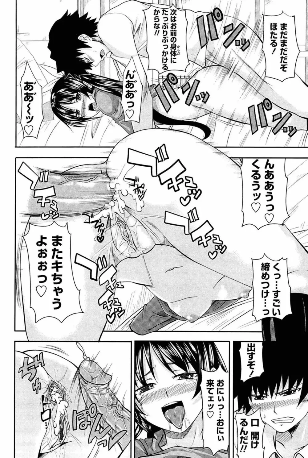 幼い頃にお兄ちゃんから変質者から助けてもらった美人な制服女子校生がお兄様を取り合うように誘惑して火花を散らすドキドキ痴女エッチ83