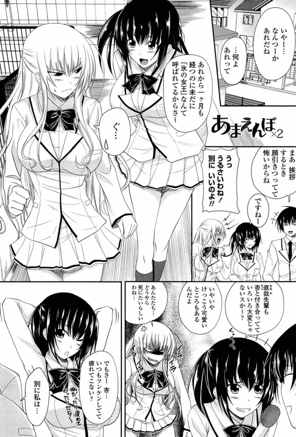 幼い頃にお兄ちゃんから変質者から助けてもらった美人な制服女子校生がお兄様を取り合うように誘惑して火花を散らすドキドキ痴女エッチ166