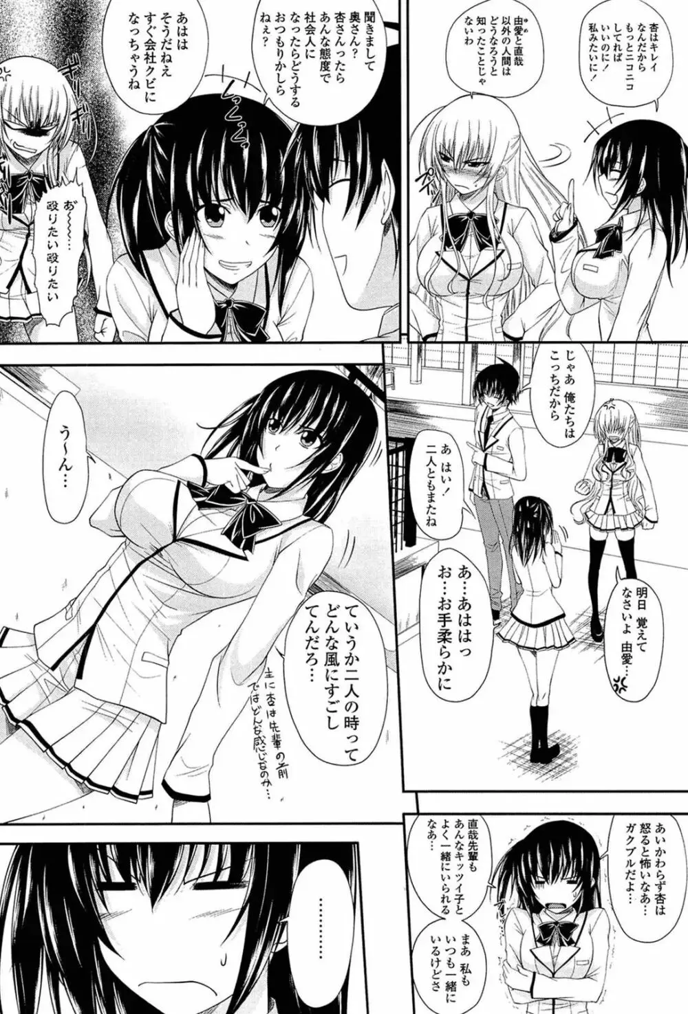 幼い頃にお兄ちゃんから変質者から助けてもらった美人な制服女子校生がお兄様を取り合うように誘惑して火花を散らすドキドキ痴女エッチ167