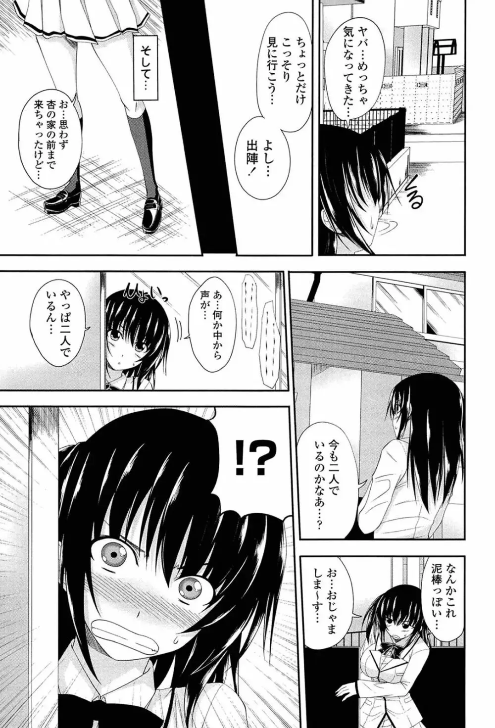 幼い頃にお兄ちゃんから変質者から助けてもらった美人な制服女子校生がお兄様を取り合うように誘惑して火花を散らすドキドキ痴女エッチ168