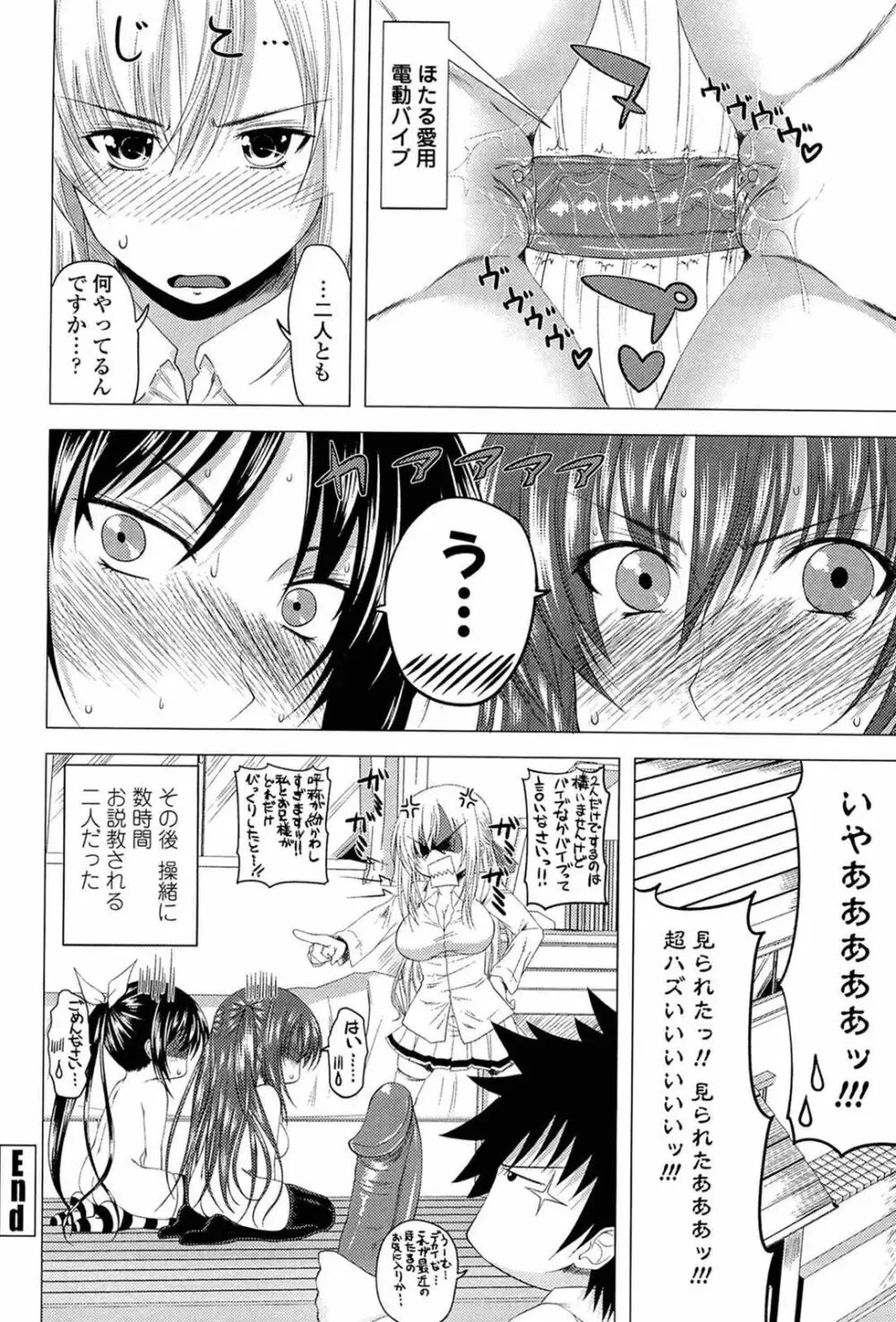 幼い頃にお兄ちゃんから変質者から助けてもらった美人な制服女子校生がお兄様を取り合うように誘惑して火花を散らすドキドキ痴女エッチ193